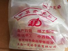 -一定好食品有限公司(四川北路商业街店)