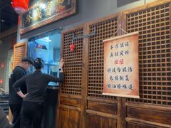 -好介口深夜酒馆(梅江店)