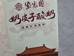 -紫光园·烤鸭·北京菜(团结湖店)