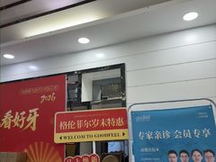 -深圳富茂格伦菲尔口腔门诊部(龙华清湖总院)