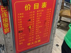 -正宗梧州牛肠酸