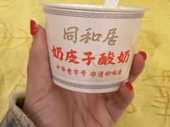 -同和居(月坛店)