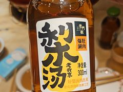 -清真·老门框爆肚涮肉·中华老字号(丰管路店)