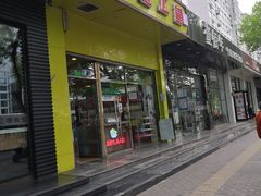 门面-粒上皇(崇文门店)