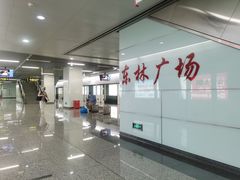 -东林广场(地铁站)