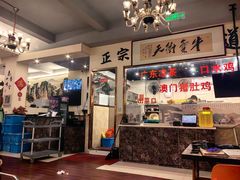 -旺旺四季牛肉火锅店(广陵南路店)