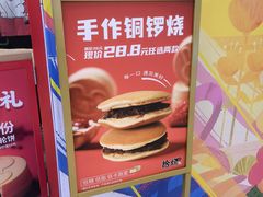 -拾烧车轮饼(世纪金源店)