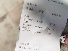 -芦庄子桂顺斋(和平路总店)