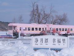 -长春净月潭风景名胜区