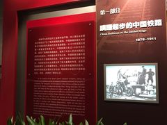 -中国铁道博物馆(正阳门馆)