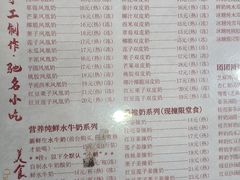 -周大娘牛乳(旧寨古村总店)