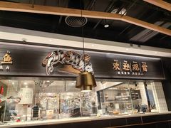 -太二酸菜鱼(沈阳万象城店)