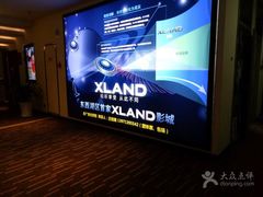 -万达影城(东西湖中心广场XLAND店)
