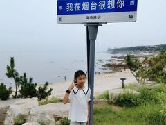 -海岛日记(养马岛店)