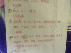 -大学路8号炸串(大学路十四号院店)