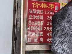 -舜兴源莱芜烧饼·烤羊肉(英雄山路店)