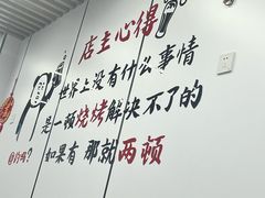 -东北油边王烧烤