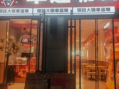 -蜜雪冰城(大智路店)