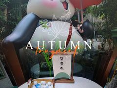 -轩客会(熊猫书店)