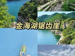 -北京金海湖景区