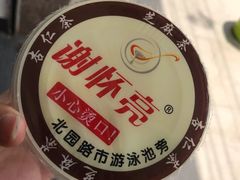 杏仁茶-谢怀亮芝麻茶