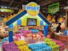 -旺豪阳光超市(友谊阳光城店)