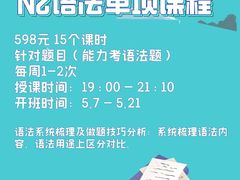 -帝京日语(春熙路旗舰校区)