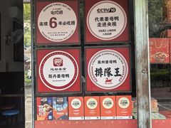 -斯丹姜母鸭·古法干香(涂门街总店)