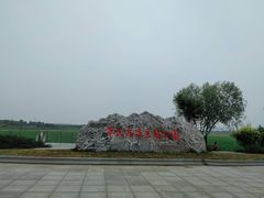 -天津东丽湖风景区