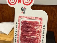 -北门涮肉·铜锅涮肉(南锣鼓巷店)