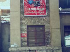 -小广寒电影艺术餐厅(小广寒经三路店)