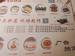 -粤点越有·茶点·粤菜(樵岭国际店)