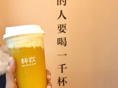 芝士杯霜芒果冰沙-杯欢制茶(三里屯店)