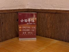 -丁阿纸面馆