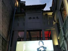 -东西巷