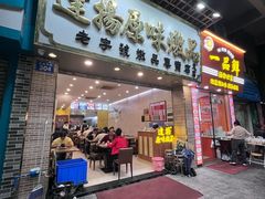 -達揚原味燉品(文明路店)