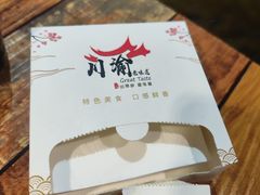 -川渝饭店