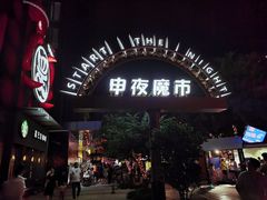 -绿地风尚天地广场