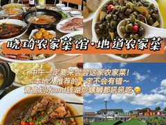 -晓琦农家菜馆·地道农家菜