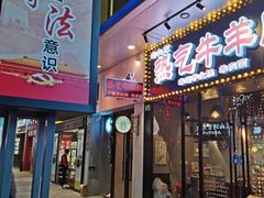 -万达广场(松江店)