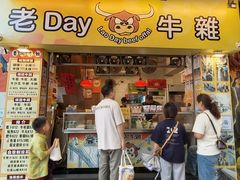 -老day牛杂(官也街总店)