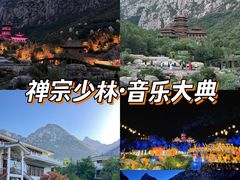 -禅宗少林·音乐大典