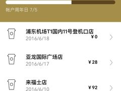 -星巴克(浦东机场T2到达店)