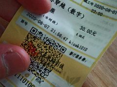 -卢米埃影城(合生广场IMAX店)