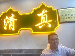 -烤肉刘·清真老北京炙子烤肉(虎坊桥老店)