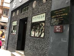 -新华日报营业部旧址