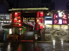 -蓉城江北老灶火锅(春熙路店)