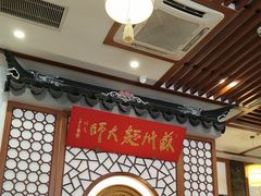 -同得兴面馆.苏式面.三虾面(园区店)