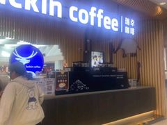 -瑞幸咖啡(凯德埃德蒙顿路店)