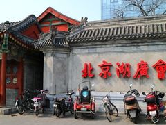 -北京湖广会馆